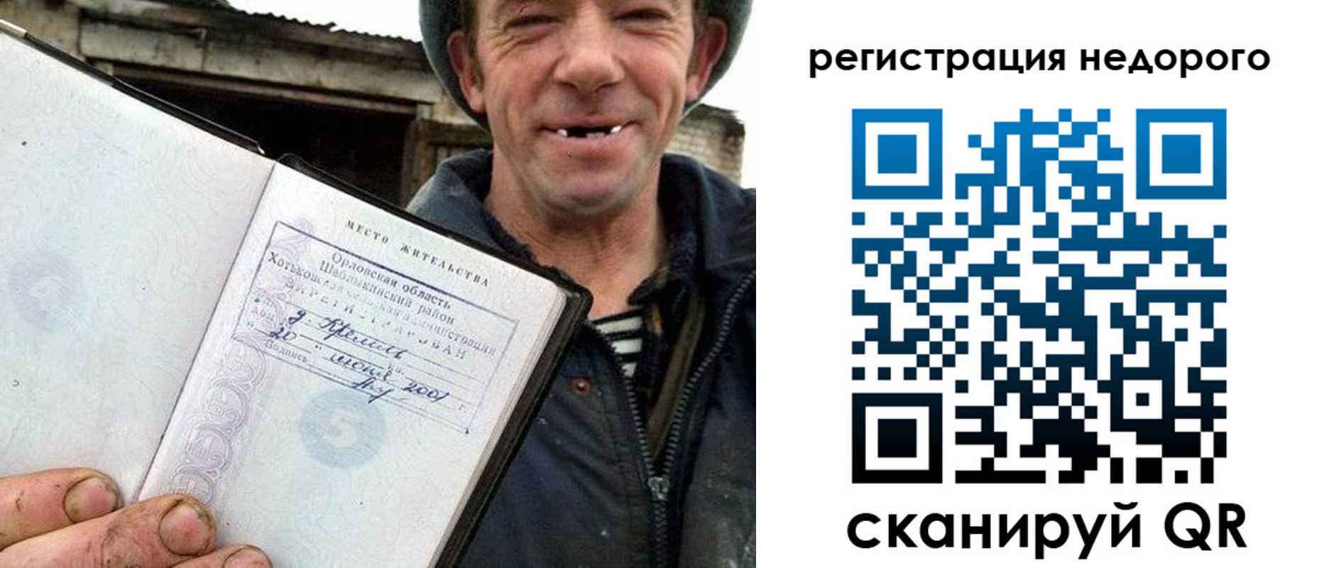 прописка 2025 в Полысаево