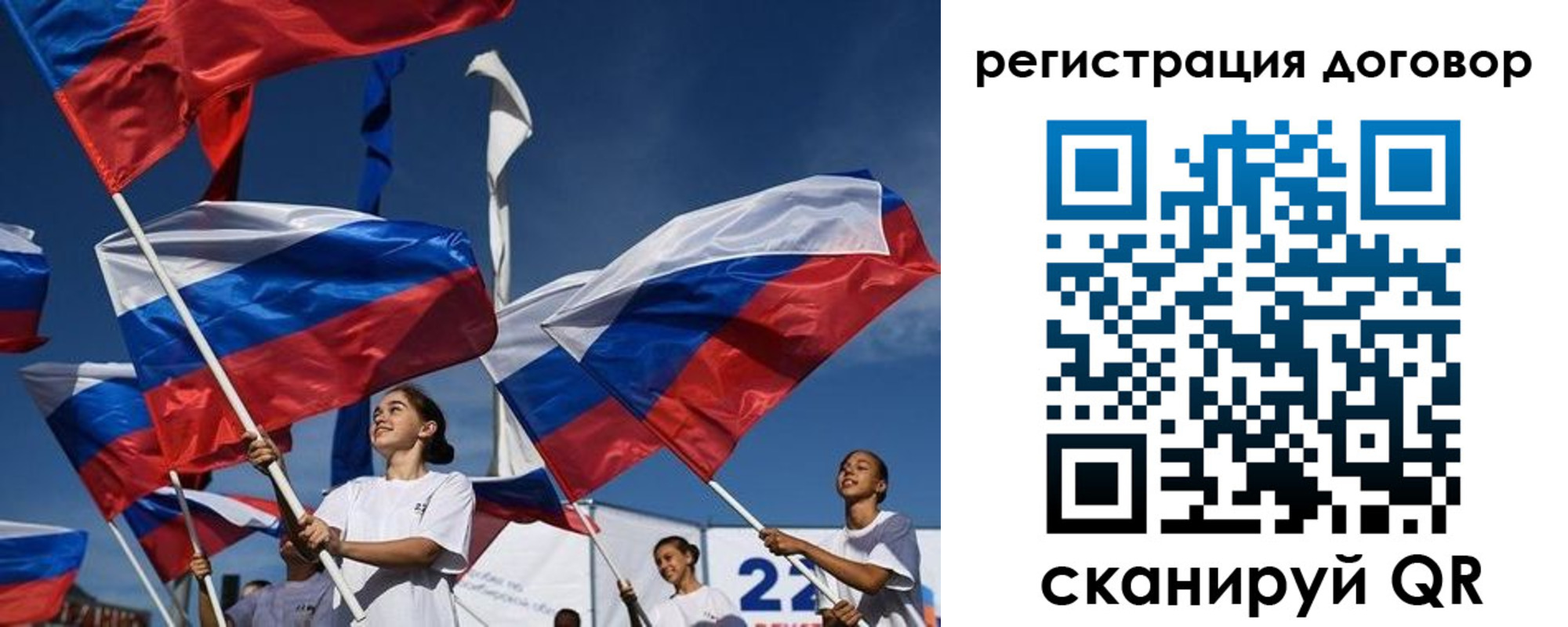 временная регистрация для школы в Полысаево